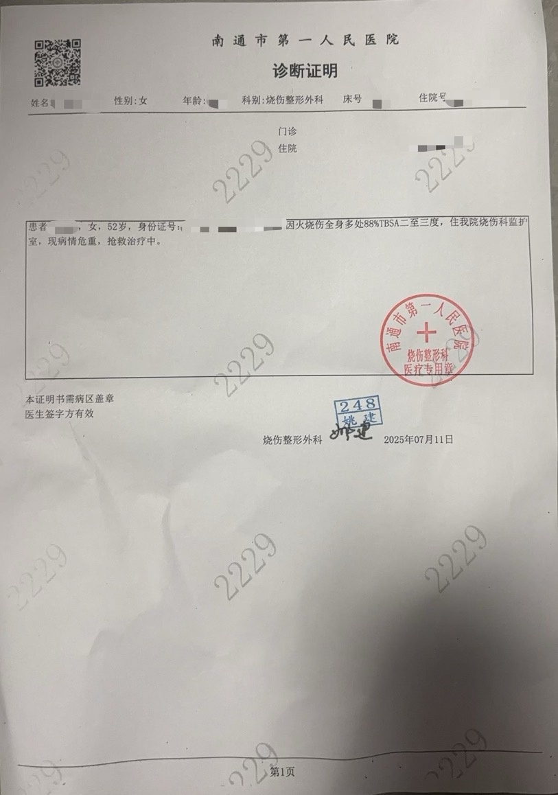 微信图片_20250805170943